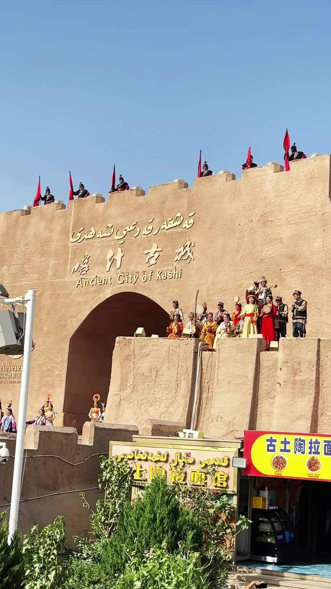 喀什古城