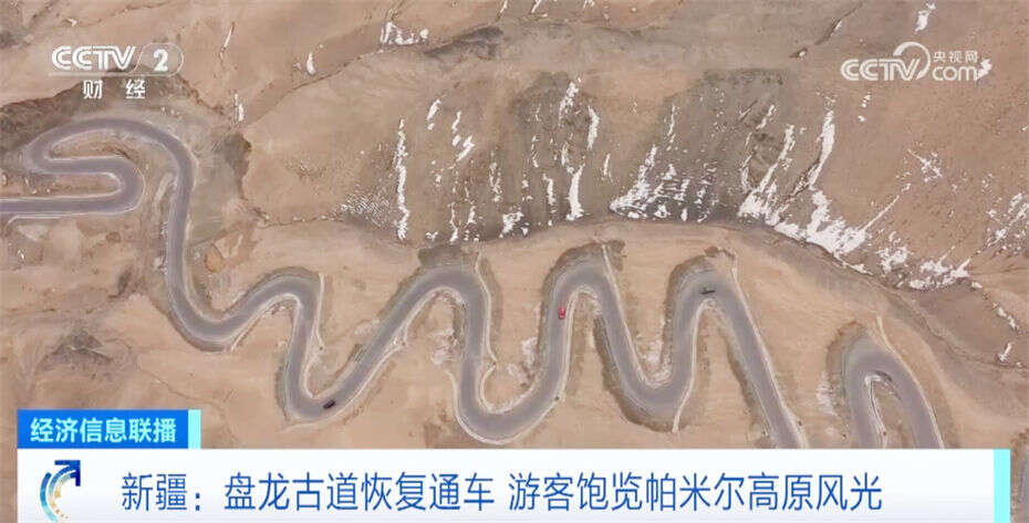 盘龙古道