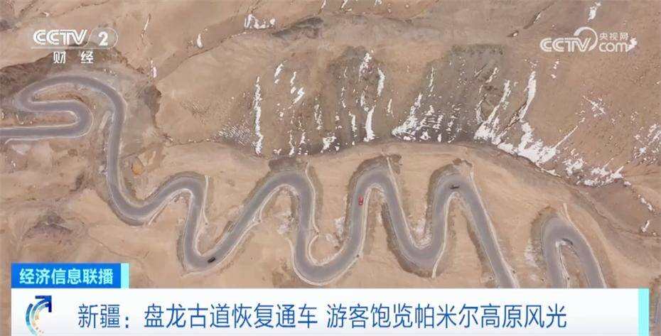 盘龙古道