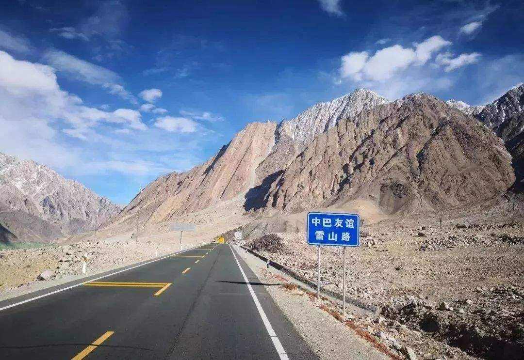 中巴友谊公路